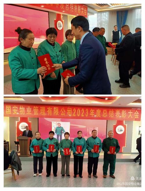 山东物业一级物业公司资质如何获取？-第2张图片-德高鼎泰便民中心