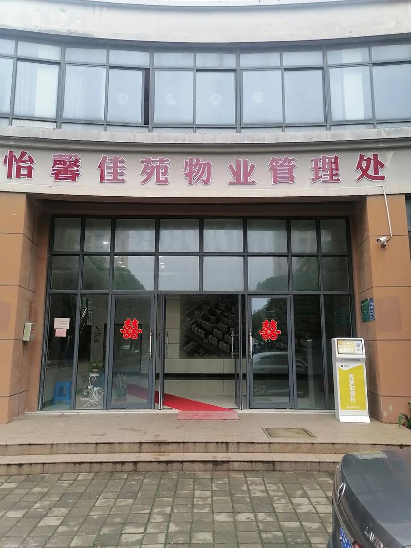 物业公司与管理处有何区别与联系?-第3张图片-德高鼎泰便民中心 物业公司与管理处有何区别与联系?-第3张图片-德高鼎泰便民中心