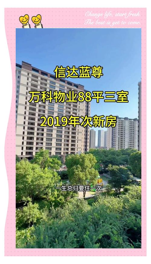 月生活物业和万科物业哪个更优？-第3张图片-德高鼎泰便民中心