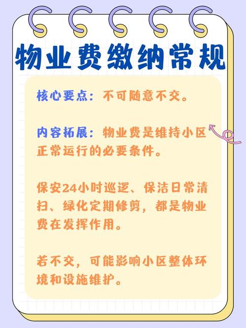 万科物业住这儿物业费是多少?-第2张图片-德高鼎泰便民中心 万科物业住这儿物业费是多少?-第2张图片-德高鼎泰便民中心