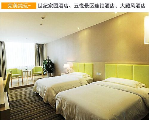 九寨沟五悦连锁酒店怎么预订最划算?-第3张图片-德高鼎泰便民中心 九寨沟五悦连锁酒店怎么预订最划算?-第3张图片-德高鼎泰便民中心