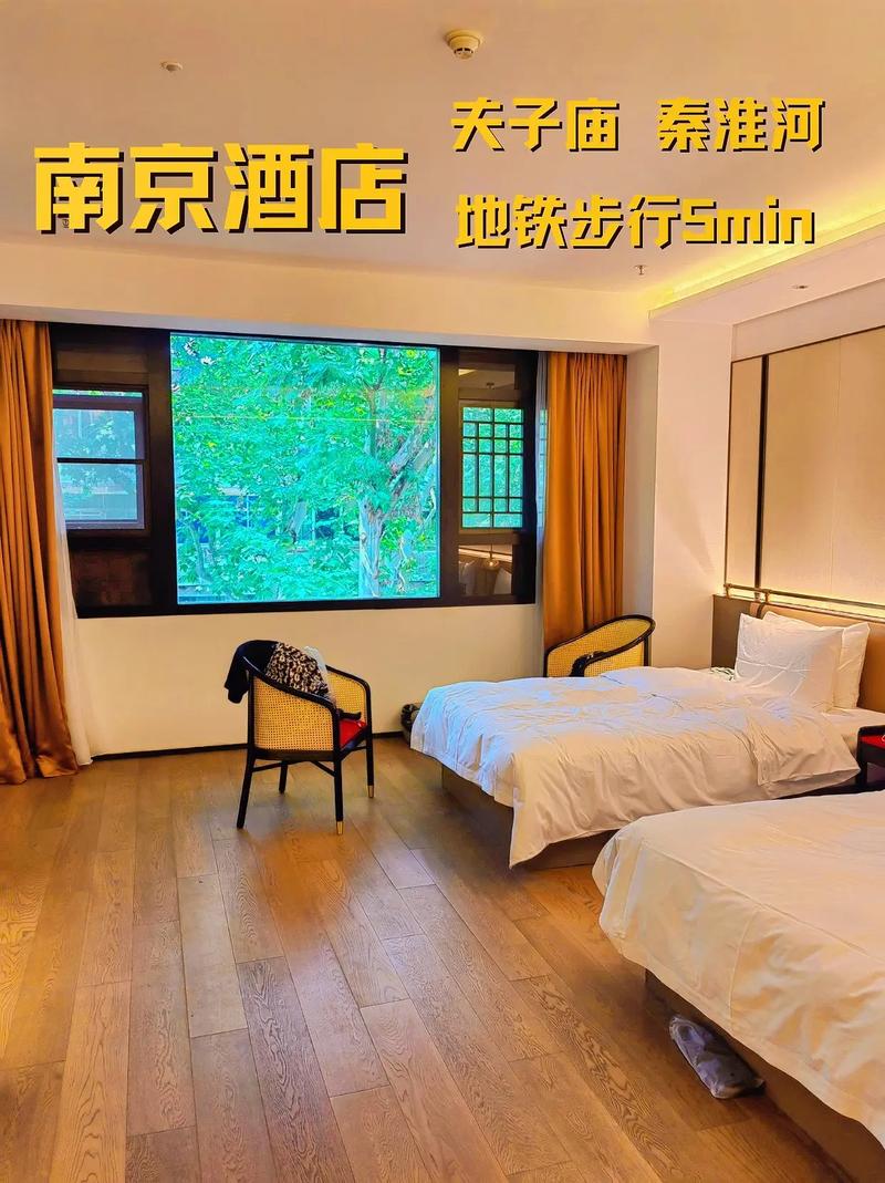 南京火车站附近酒店怎么选？-第3张图片-德高鼎泰便民中心
