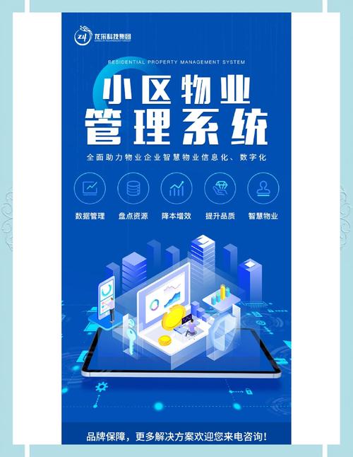 物业是什么?物业管理具体指什么?-第2张图片-德高鼎泰便民中心 物业是什么?物业管理具体指什么?-第2张图片-德高鼎泰便民中心