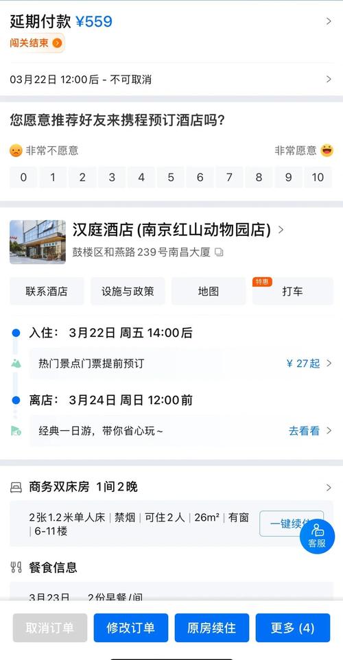 汉庭酒店预订电话400是多少？-第2张图片-德高鼎泰便民中心
