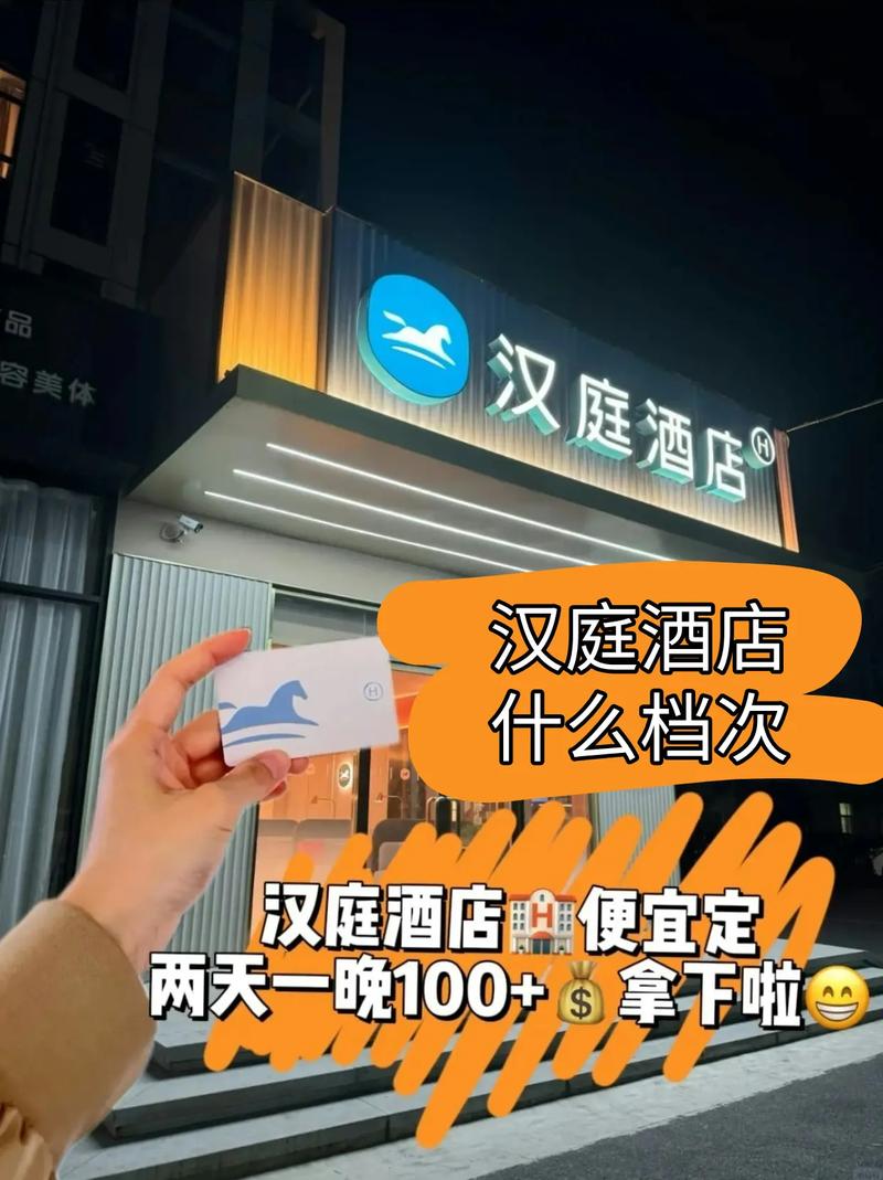 汉庭酒店预订电话400是多少？-第1张图片-德高鼎泰便民中心