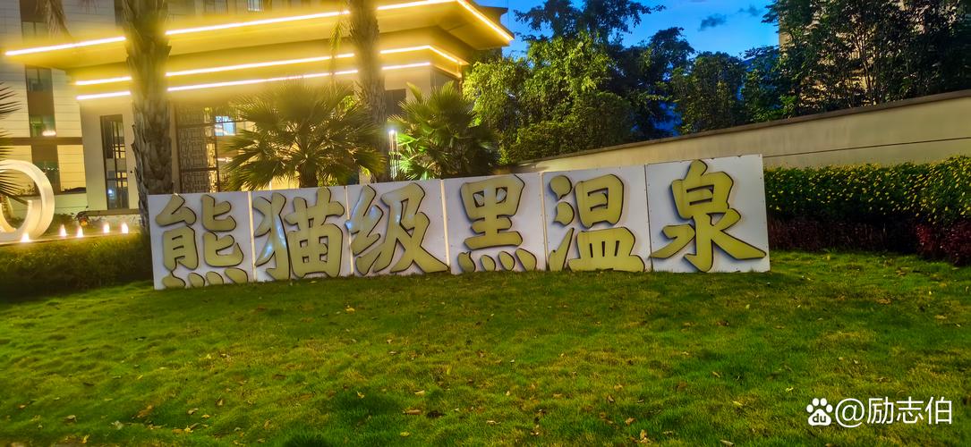 曲江温泉度假村酒店怎么预订最划算？-第3张图片-德高鼎泰便民中心