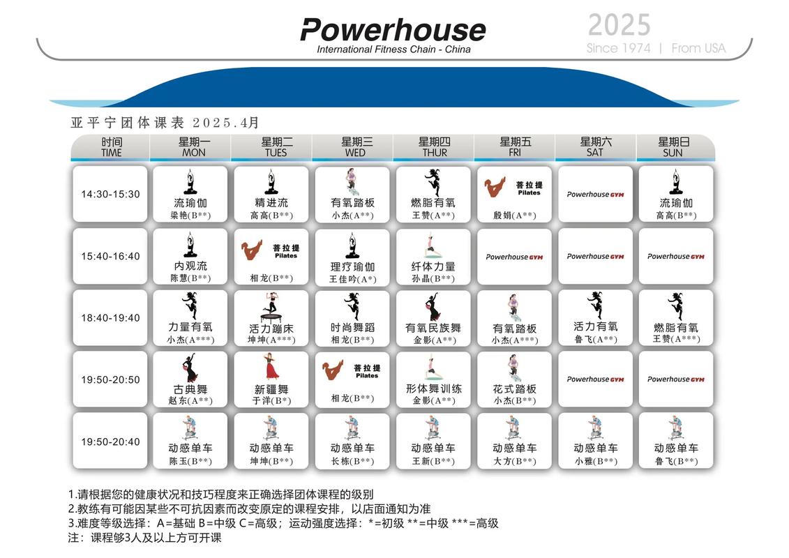 武清宝力豪健身房月卡多少钱办？-第2张图片-德高鼎泰便民中心