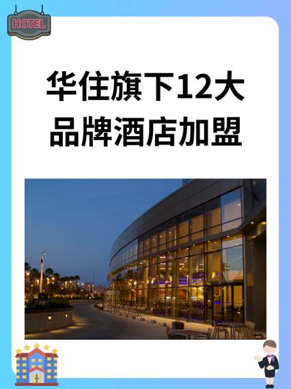 华住酒店预订400电话是多少？-第1张图片-德高鼎泰便民中心