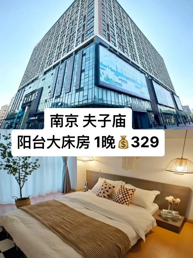 夫子庙附近酒店怎么选？预订攻略有哪些？-第1张图片-德高鼎泰便民中心