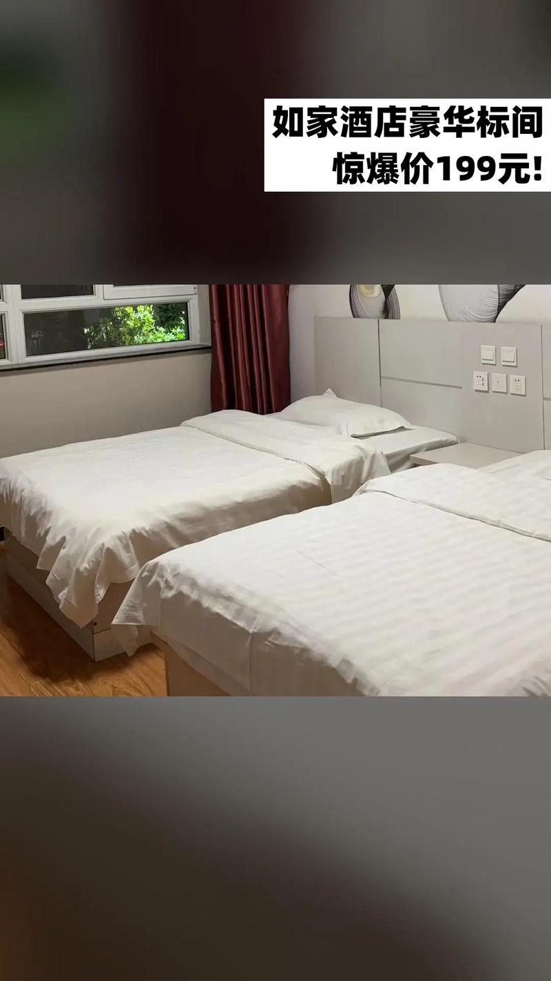 苏州如家酒店怎么预订最划算？-第3张图片-德高鼎泰便民中心