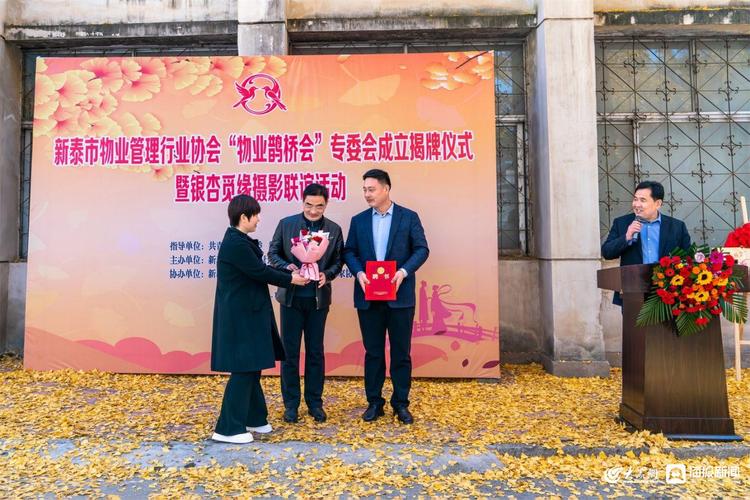 物业联谊会与协会有何区别与联系?-第2张图片-德高鼎泰便民中心 物业联谊会与协会有何区别与联系?-第2张图片-德高鼎泰便民中心