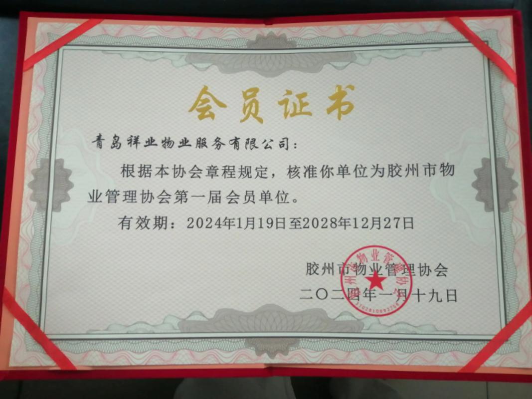 物业联谊会与协会有何区别与联系?-第1张图片-德高鼎泰便民中心 物业联谊会与协会有何区别与联系?-第1张图片-德高鼎泰便民中心