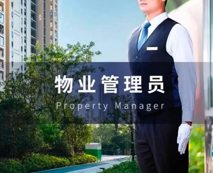 物业人如何践行物业精神?-第3张图片-德高鼎泰便民中心 物业人如何践行物业精神?-第3张图片-德高鼎泰便民中心