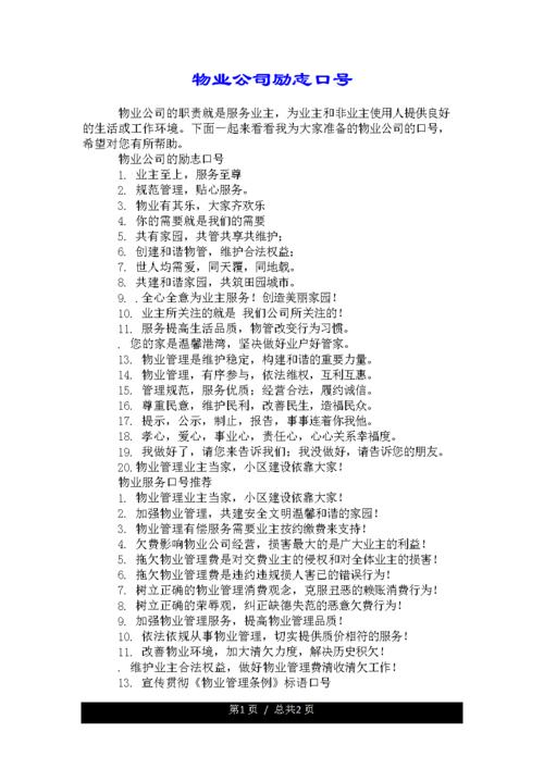 物业人如何践行物业精神?-第1张图片-德高鼎泰便民中心 物业人如何践行物业精神?-第1张图片-德高鼎泰便民中心