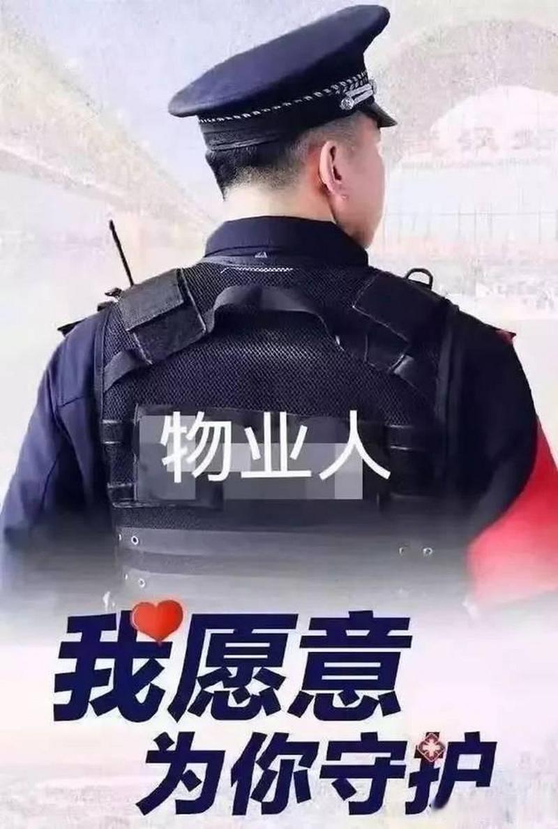 物业人如何践行物业精神?-第2张图片-德高鼎泰便民中心 物业人如何践行物业精神?-第2张图片-德高鼎泰便民中心