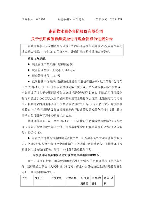 南都物业电话是多少?-第1张图片-德高鼎泰便民中心 南都物业电话是多少?-第1张图片-德高鼎泰便民中心