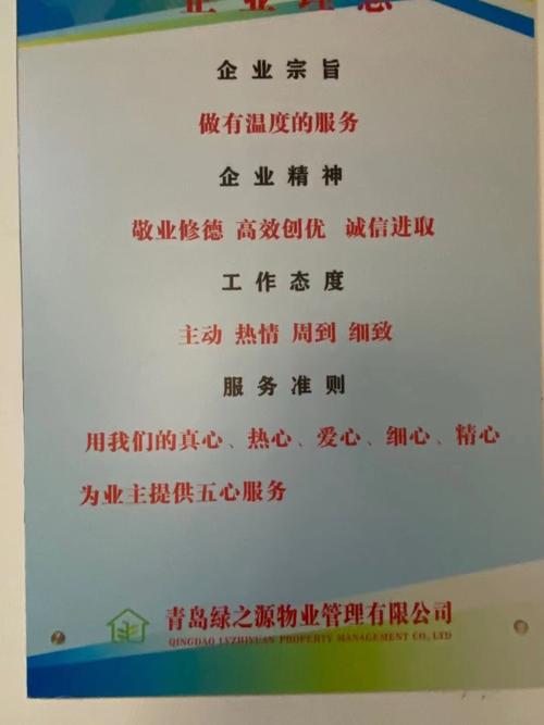 物业公司物业服务范围具体包含哪些内容？-第2张图片-德高鼎泰便民中心