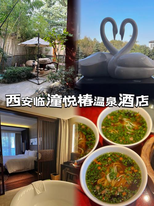 咸阳帝都温泉酒店怎么预订最优惠?-第2张图片-德高鼎泰便民中心 咸阳帝都温泉酒店怎么预订最优惠?-第2张图片-德高鼎泰便民中心