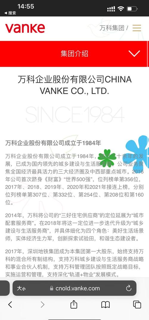 万科物业旗下物业公司有何不同?-第2张图片-德高鼎泰便民中心 万科物业旗下物业公司有何不同?-第2张图片-德高鼎泰便民中心