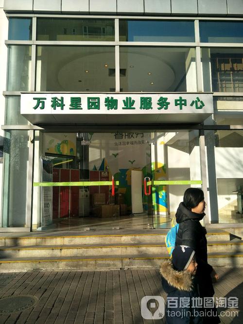 万科物业旗下物业公司有何不同？-第3张图片-德高鼎泰便民中心