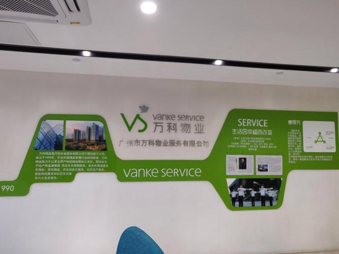 万科物业与阳光物业是何关系?-第1张图片-德高鼎泰便民中心 万科物业与阳光物业是何关系?-第1张图片-德高鼎泰便民中心