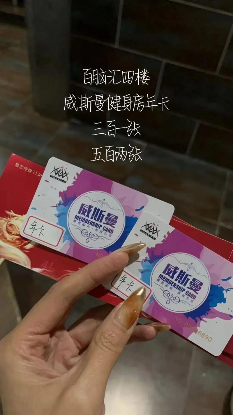 健身房双年卡与单年卡有何区别?-第1张图片-德高鼎泰便民中心 健身房双年卡与单年卡有何区别?-第1张图片-德高鼎泰便民中心