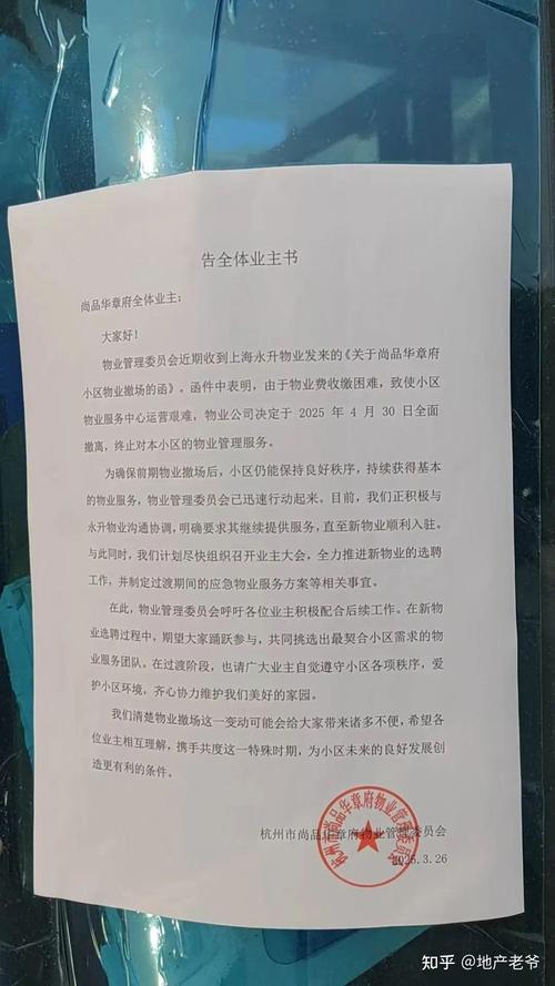 新鼎物业伪造物业合同,为何能成?-第3张图片-德高鼎泰便民中心 新鼎物业伪造物业合同,为何能成?-第3张图片-德高鼎泰便民中心