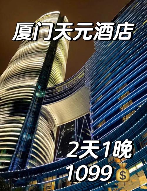 中心天元大厦酒店怎么预订最优惠？-第3张图片-德高鼎泰便民中心