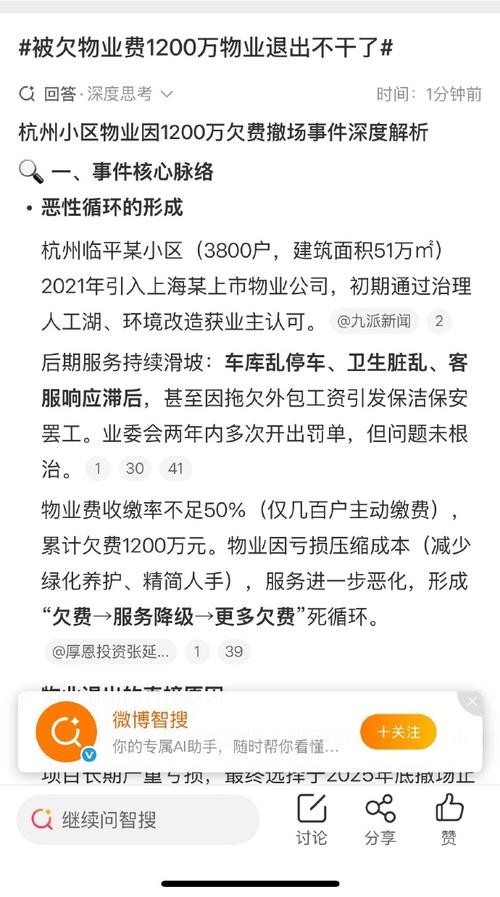 物业退出后物业费该由谁承担?-第2张图片-德高鼎泰便民中心 物业退出后物业费该由谁承担?-第2张图片-德高鼎泰便民中心
