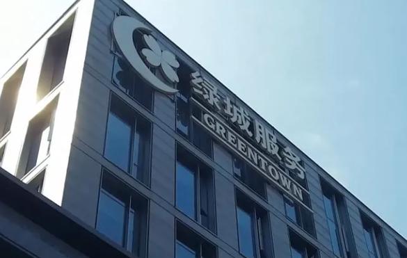 绿城物业旗下物业公司有哪些？-第2张图片-德高鼎泰便民中心