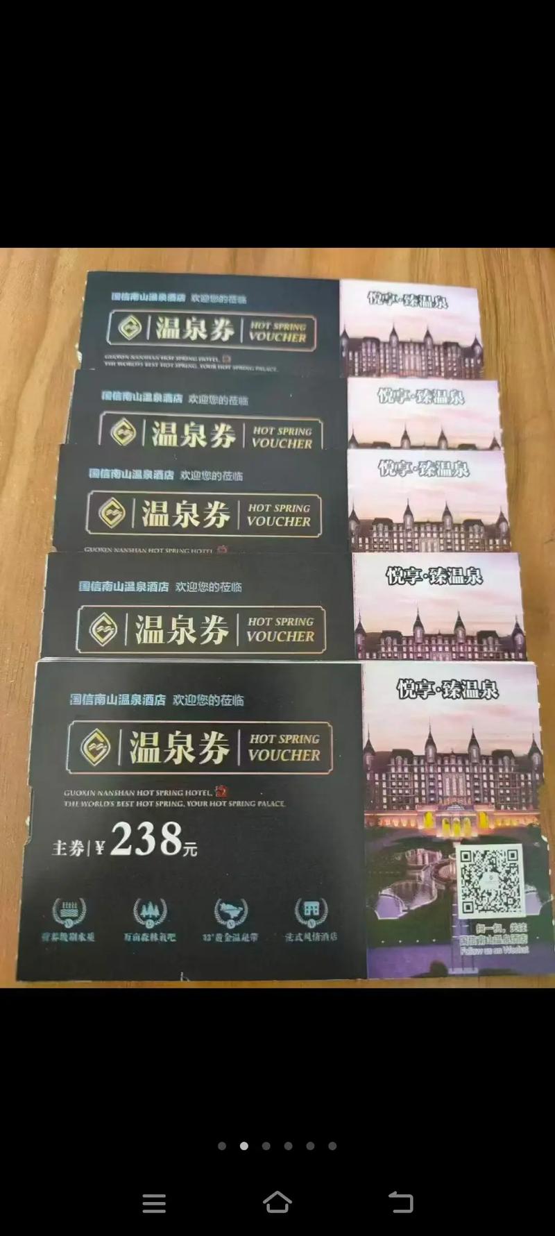 日照周边温泉酒店怎么选？-第2张图片-德高鼎泰便民中心