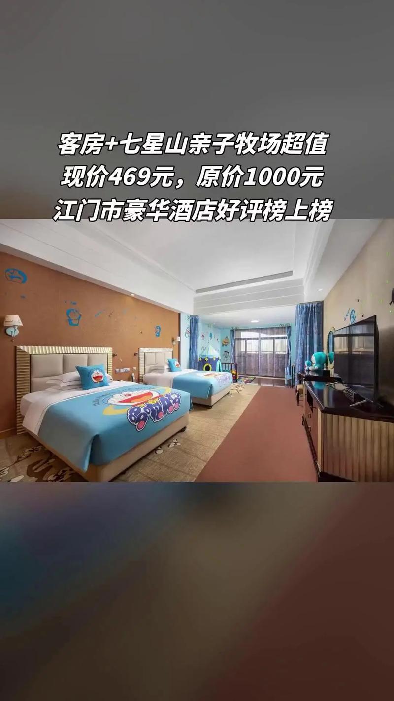 广东新会凤凰酒店怎么预订最优惠？-第1张图片-德高鼎泰便民中心