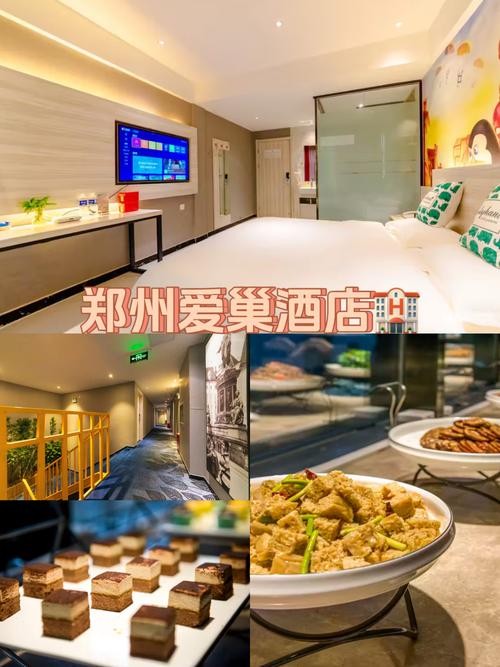 郑州雅乐主题酒店怎么预订最优惠？-第2张图片-德高鼎泰便民中心
