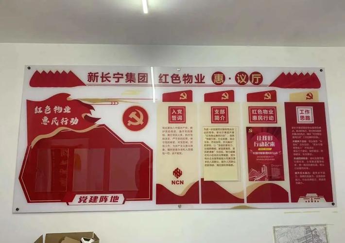 物业公司红色报告如何落地见效?-第3张图片-德高鼎泰便民中心 物业公司红色报告如何落地见效?-第3张图片-德高鼎泰便民中心