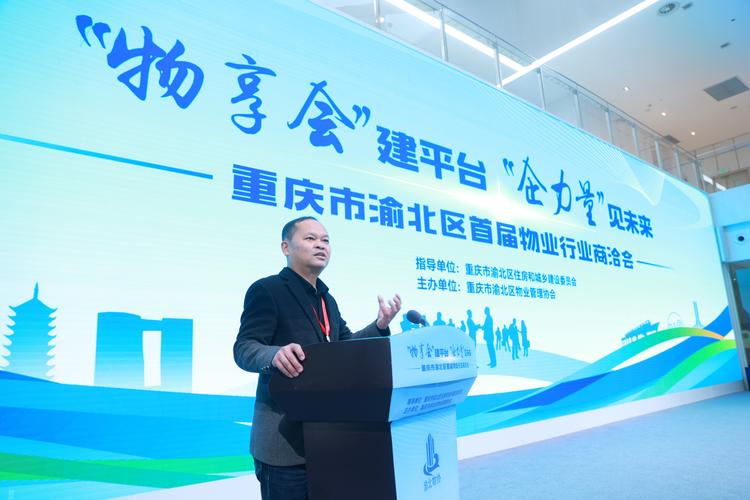 物业管理协会与物业管理的职责有何关联？-第3张图片-德高鼎泰便民中心