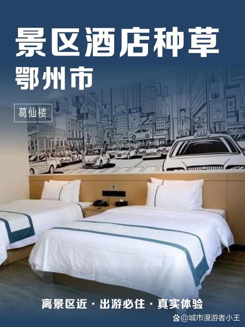 鄂州城市便捷酒店怎么预订最优惠？-第3张图片-德高鼎泰便民中心