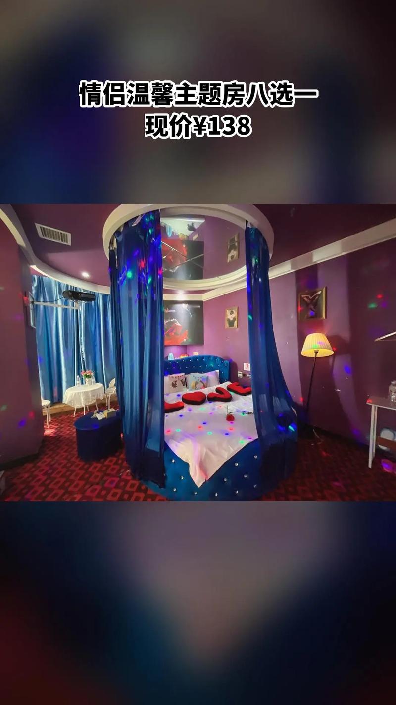 大兴情侣主题酒店怎么预订最优惠？-第3张图片-德高鼎泰便民中心