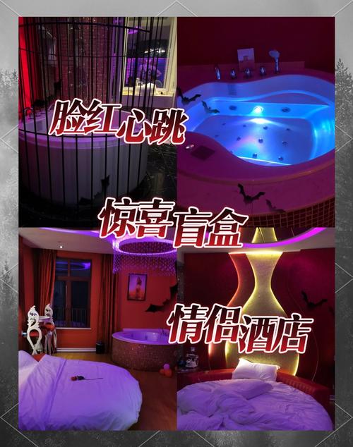 大兴情侣主题酒店怎么预订最优惠？-第1张图片-德高鼎泰便民中心