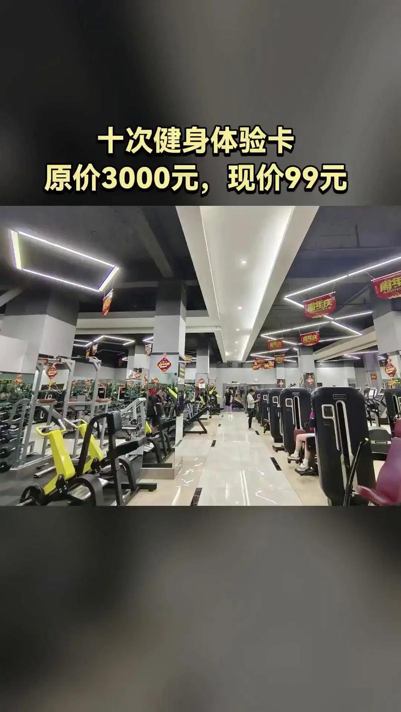 南宁健身卡价格是多少？-第2张图片-德高鼎泰便民中心