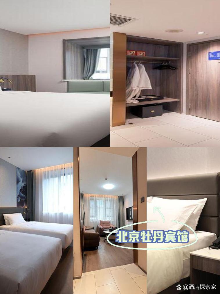 北京布丁公寓酒店预订怎么选最划算？-第2张图片-德高鼎泰便民中心