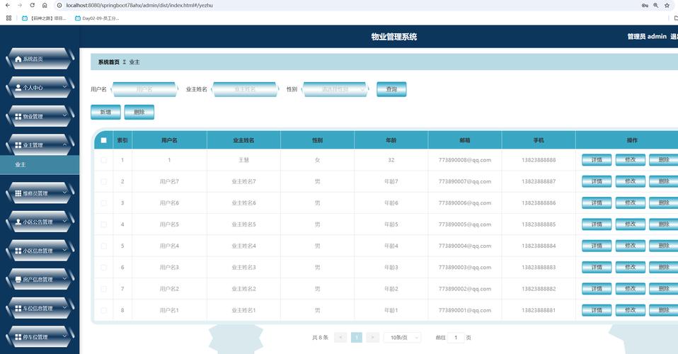 绿城物业管理系统如何提升服务效率?-第1张图片-德高鼎泰便民中心 绿城物业管理系统如何提升服务效率?-第1张图片-德高鼎泰便民中心