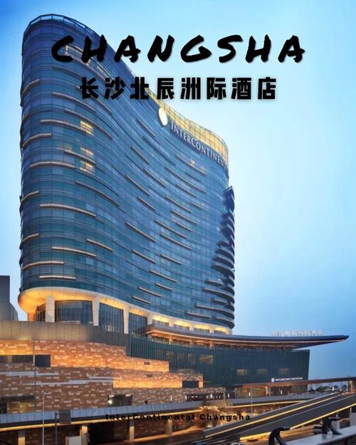 长沙北辰洲际酒店怎么预订最优惠?-第2张图片-德高鼎泰便民中心 长沙北辰洲际酒店怎么预订最优惠?-第2张图片-德高鼎泰便民中心