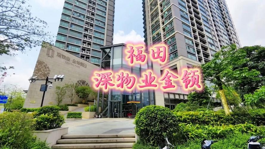 深物业旗下有几家物业公司?-第2张图片-德高鼎泰便民中心 深物业旗下有几家物业公司?-第2张图片-德高鼎泰便民中心