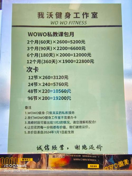 宝力豪健身房私教价格多少钱一节?-第1张图片-德高鼎泰便民中心 宝力豪健身房私教价格多少钱一节?-第1张图片-德高鼎泰便民中心
