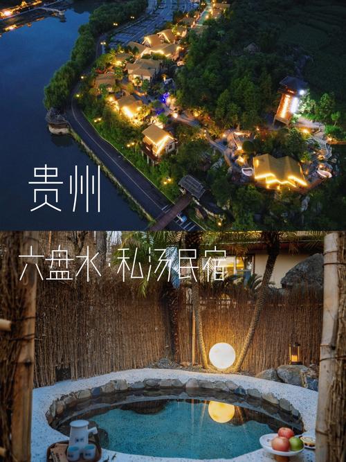 贵阳度假养生酒店怎么选？-第1张图片-德高鼎泰便民中心