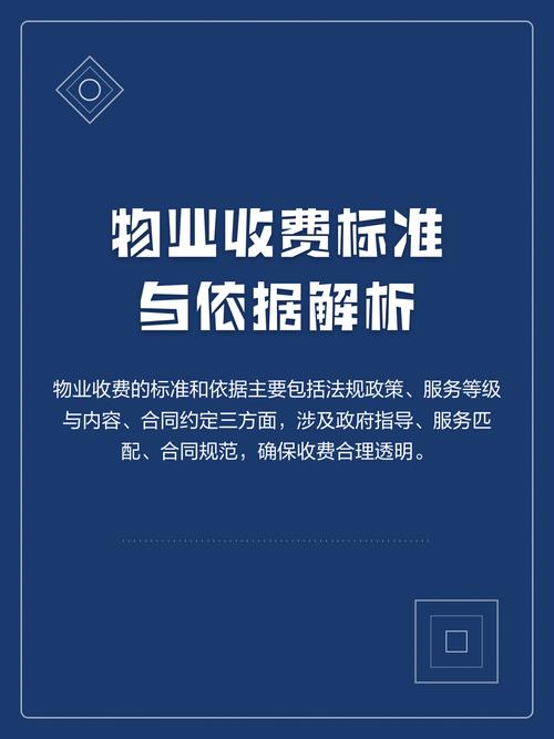 临时物业暂管,物业费该由谁承担?-第2张图片-德高鼎泰便民中心 临时物业暂管,物业费该由谁承担?-第2张图片-德高鼎泰便民中心