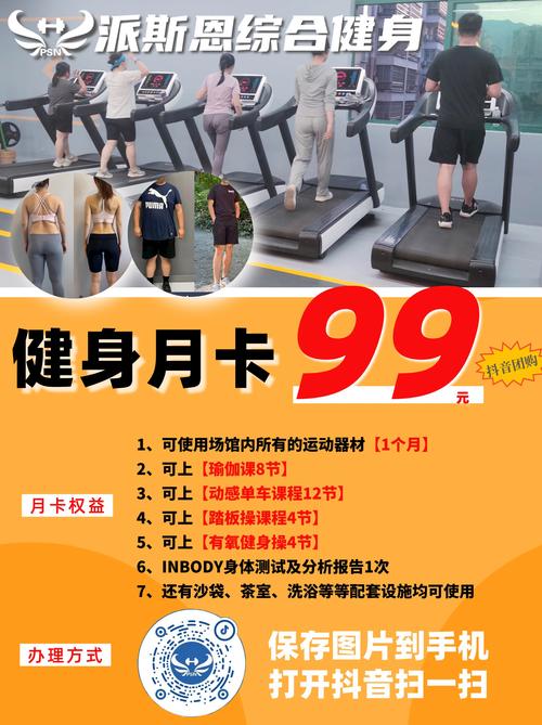 大连健身房年卡价格是多少?-第1张图片-德高鼎泰便民中心 大连健身房年卡价格是多少?-第1张图片-德高鼎泰便民中心