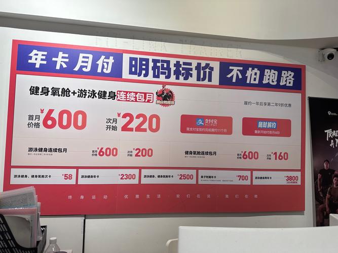 大连健身房年卡价格是多少?-第2张图片-德高鼎泰便民中心 大连健身房年卡价格是多少?-第2张图片-德高鼎泰便民中心