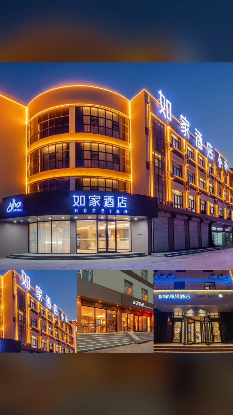 廊坊如家连锁酒店怎么预订最划算?-第3张图片-德高鼎泰便民中心 廊坊如家连锁酒店怎么预订最划算?-第3张图片-德高鼎泰便民中心