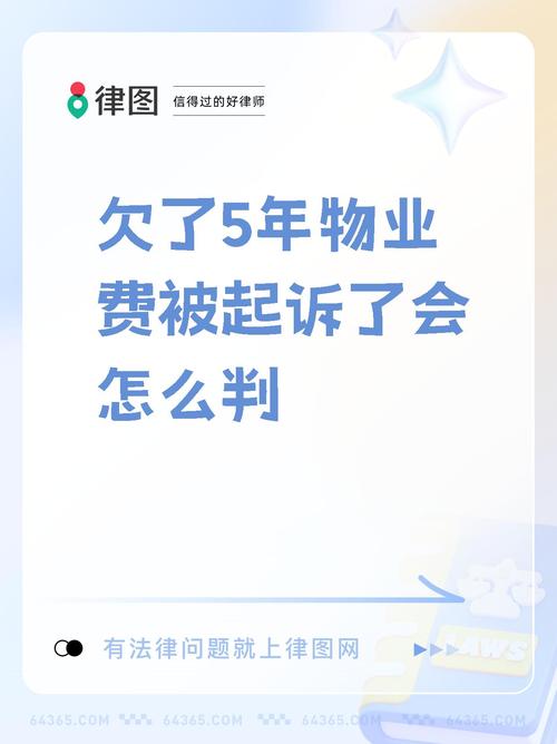 新旧物业为何对簿公堂?-第1张图片-德高鼎泰便民中心 新旧物业为何对簿公堂?-第1张图片-德高鼎泰便民中心